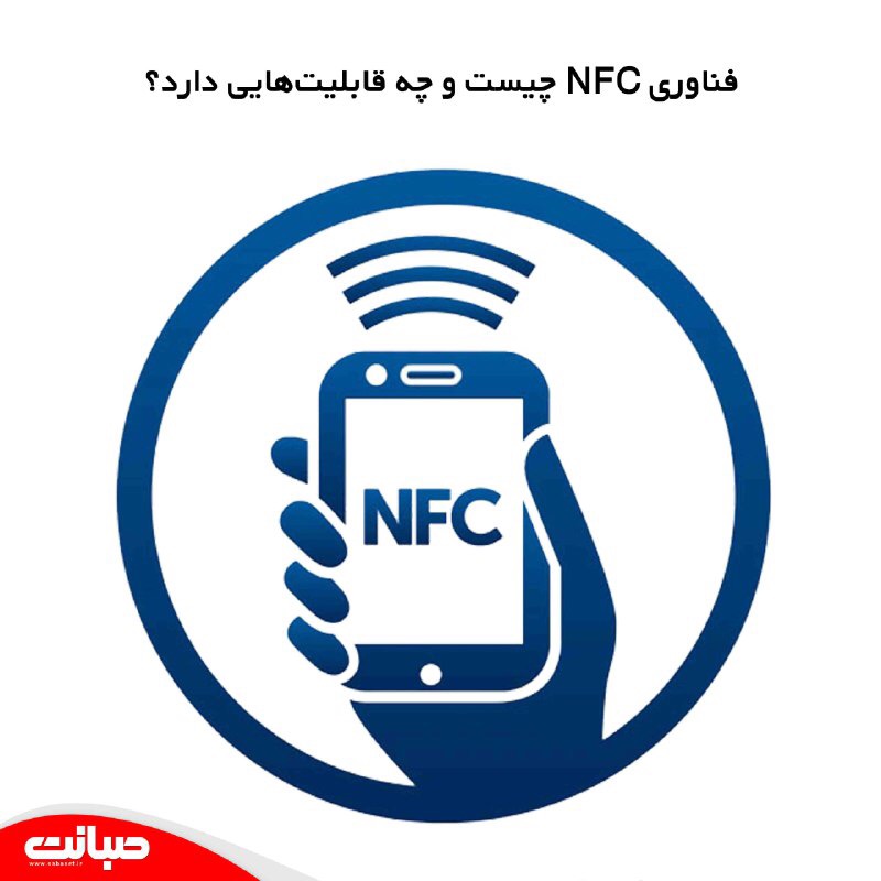 Nfc метка убрать